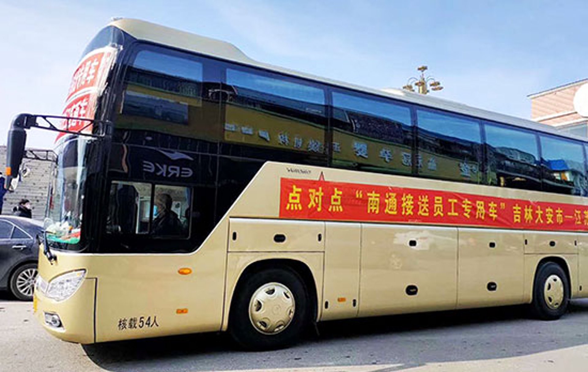 速源专用车