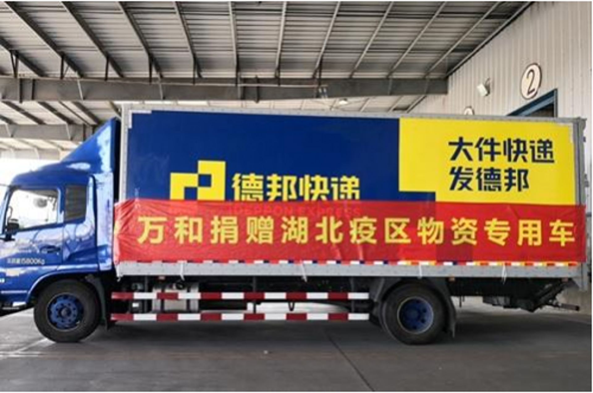 速源专用车